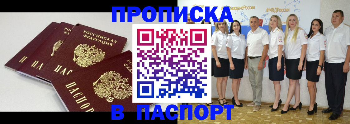 временная регистрация в квартире в Талдоме