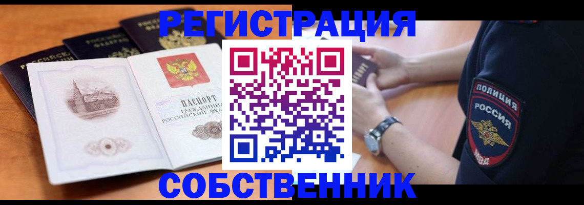 временная регистрация поиск в Талдоме