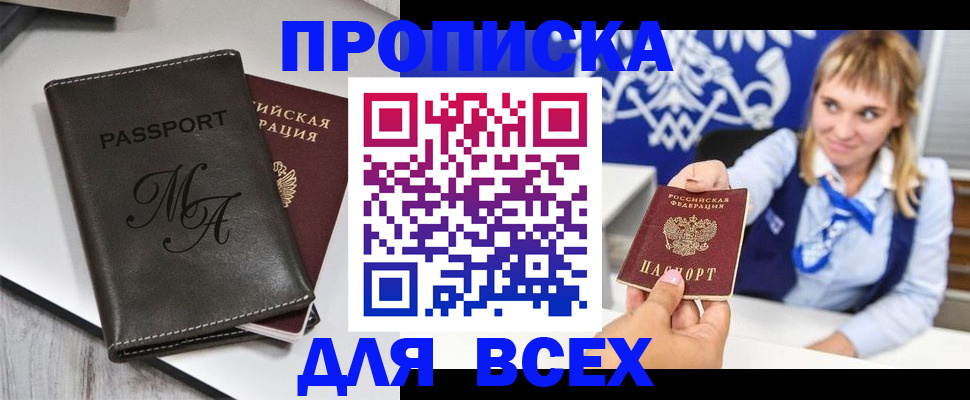 временная регистрация купить в Талдоме